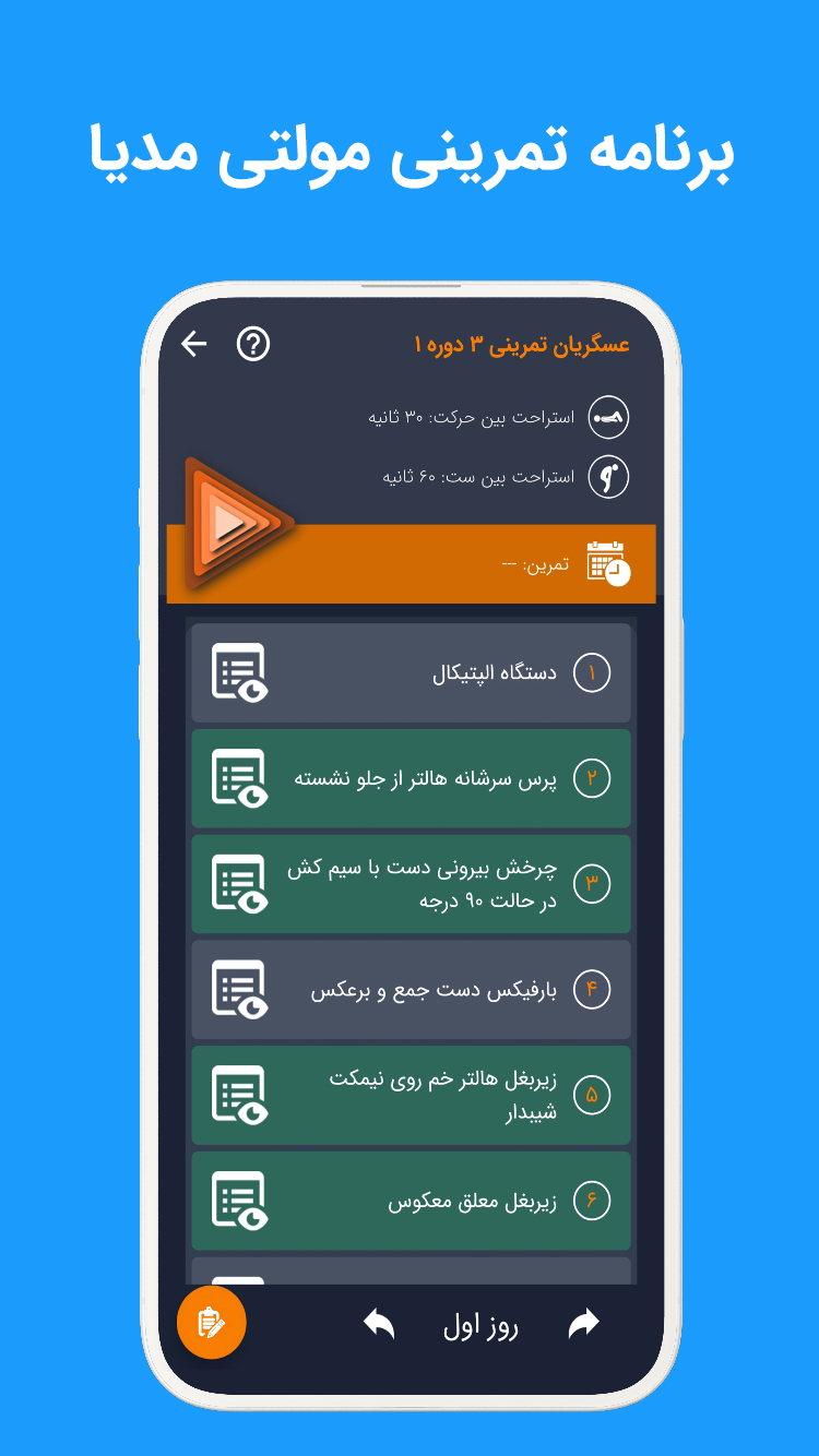 اسکرین شات برنامه