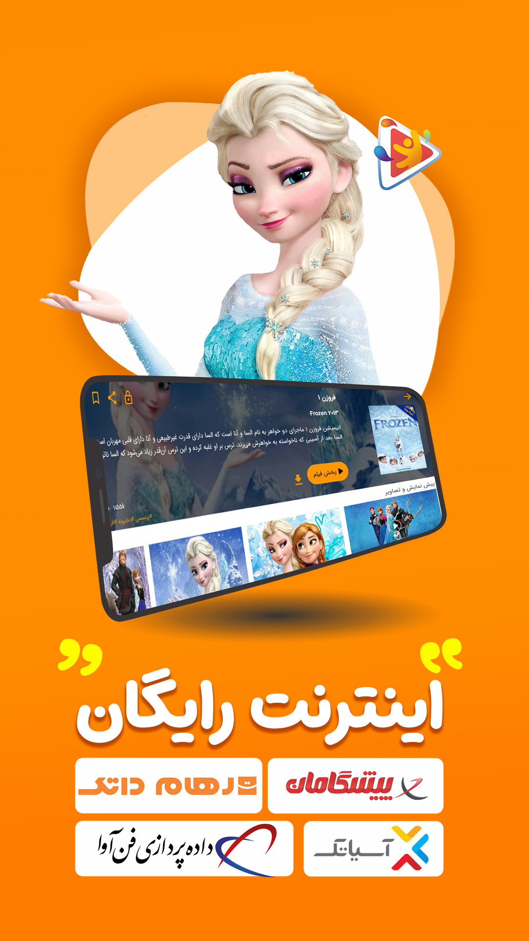 اسکرین شات برنامه