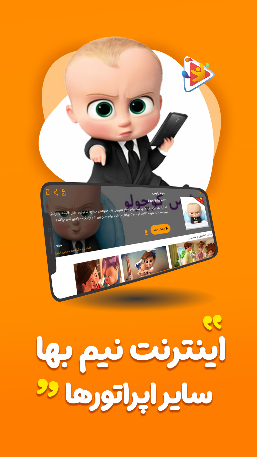 اسکرین شات برنامه