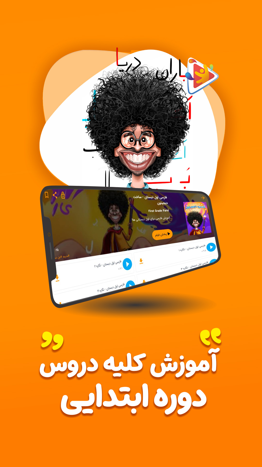 اسکرین شات برنامه