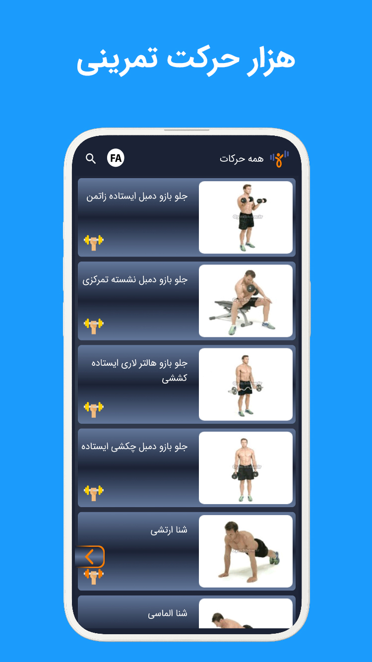 اسکرین شات برنامه