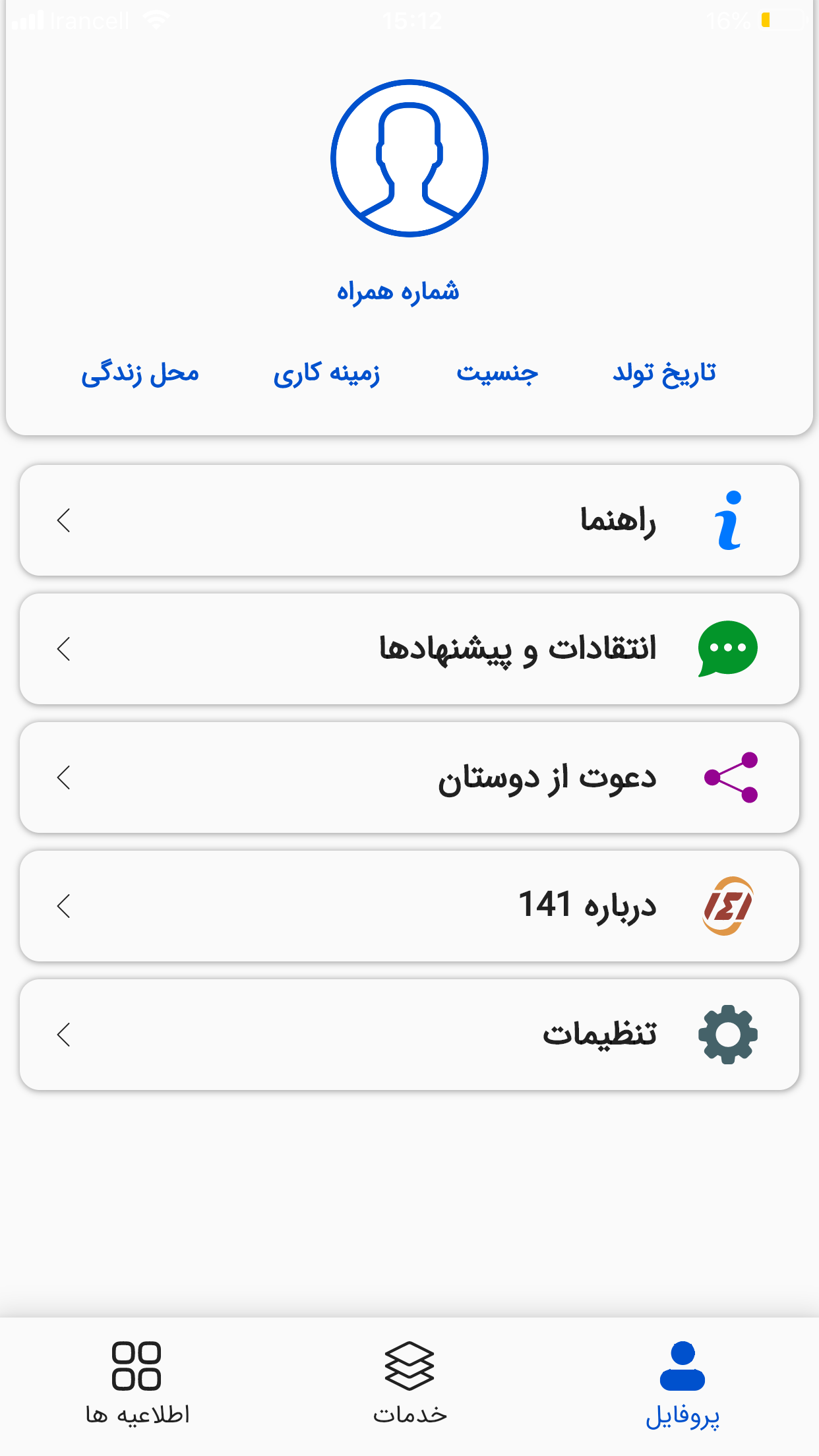 اسکرین شات برنامه