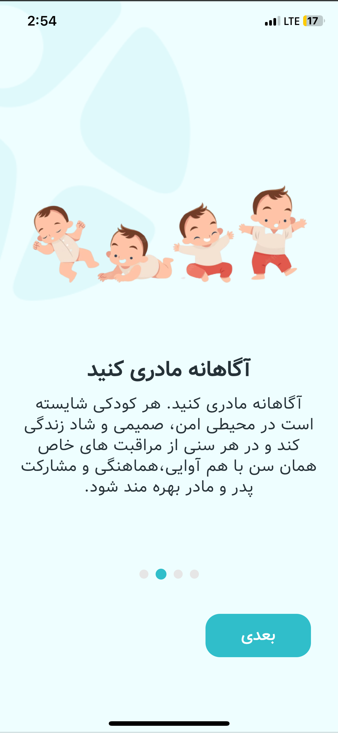 اسکرین شات برنامه