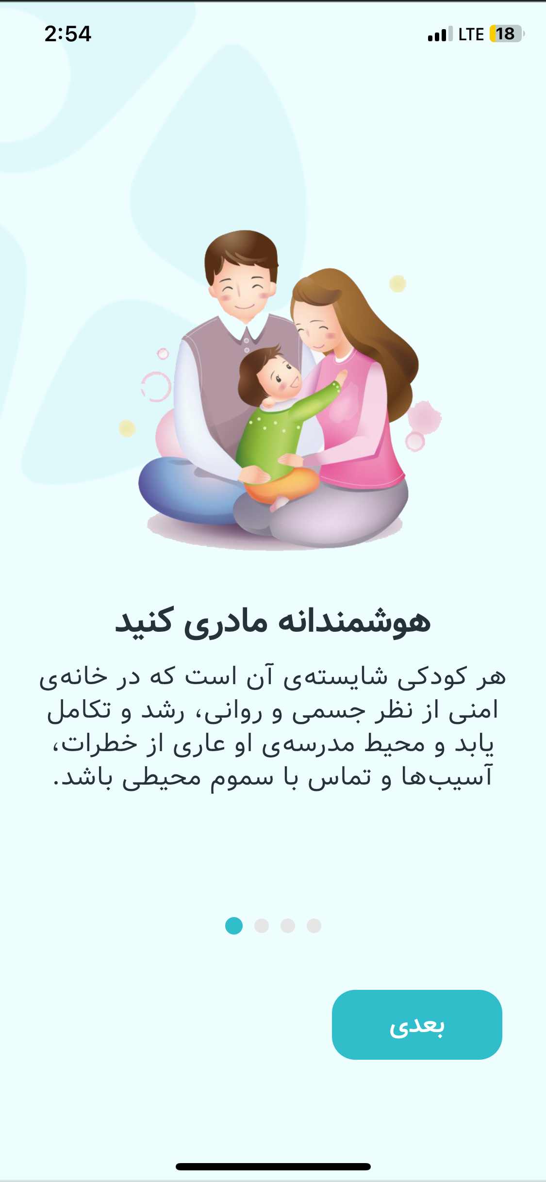 اسکرین شات برنامه