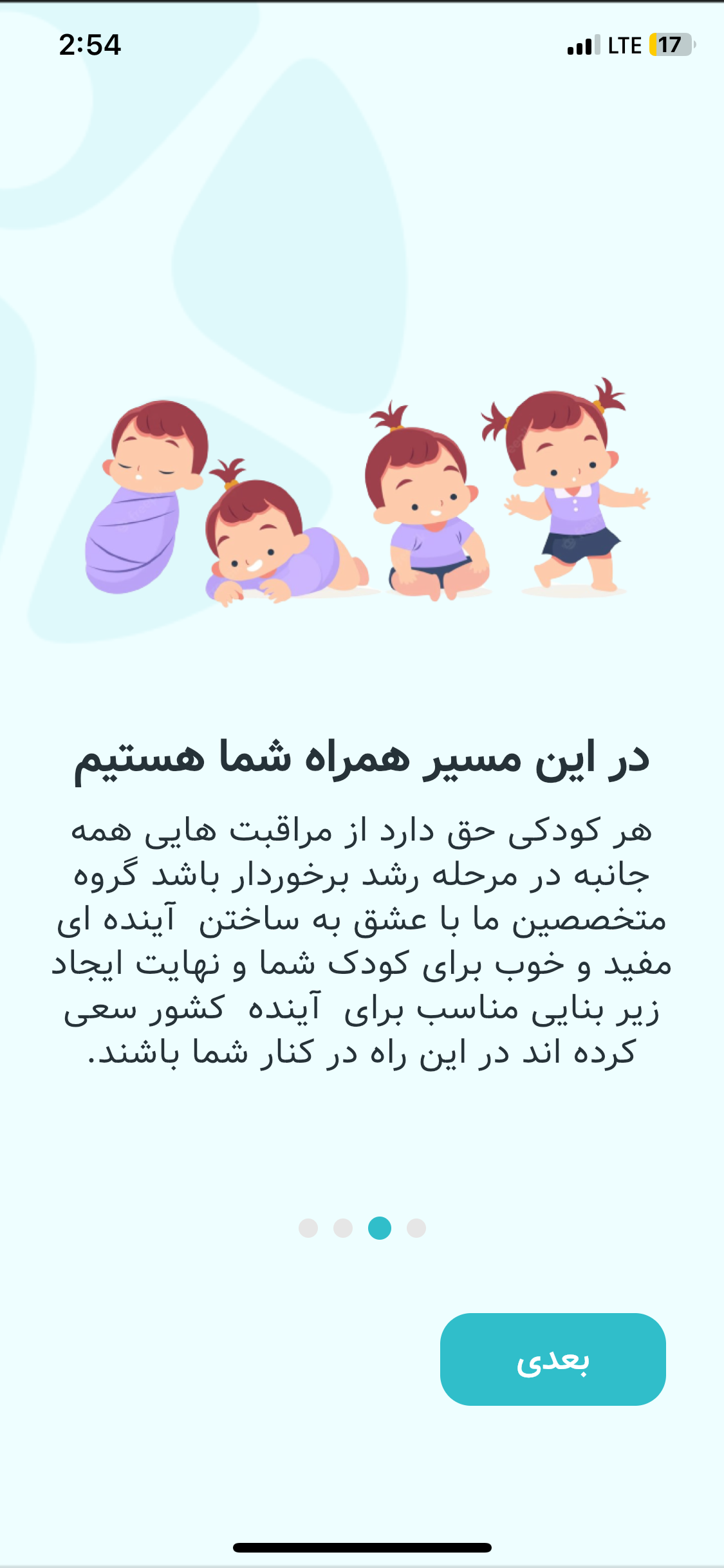 اسکرین شات برنامه