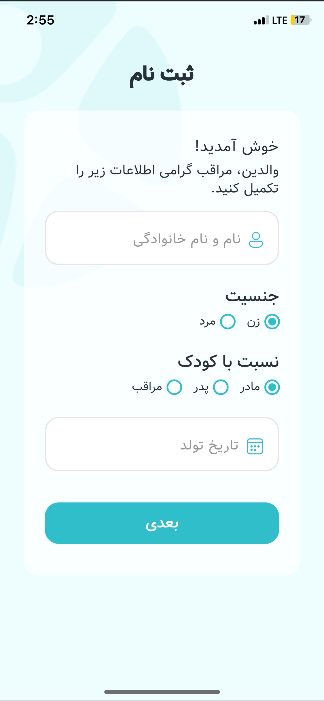 اسکرین شات برنامه