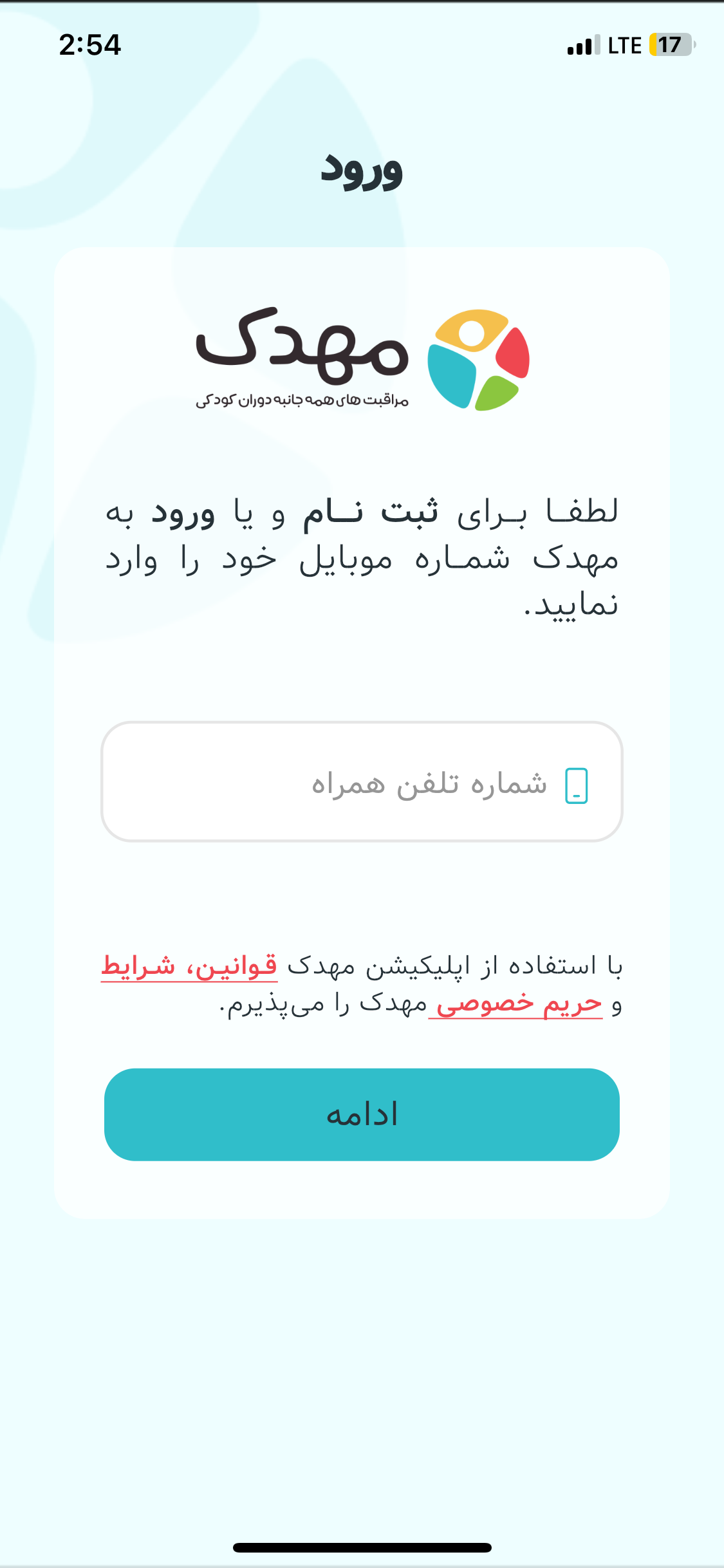 اسکرین شات برنامه