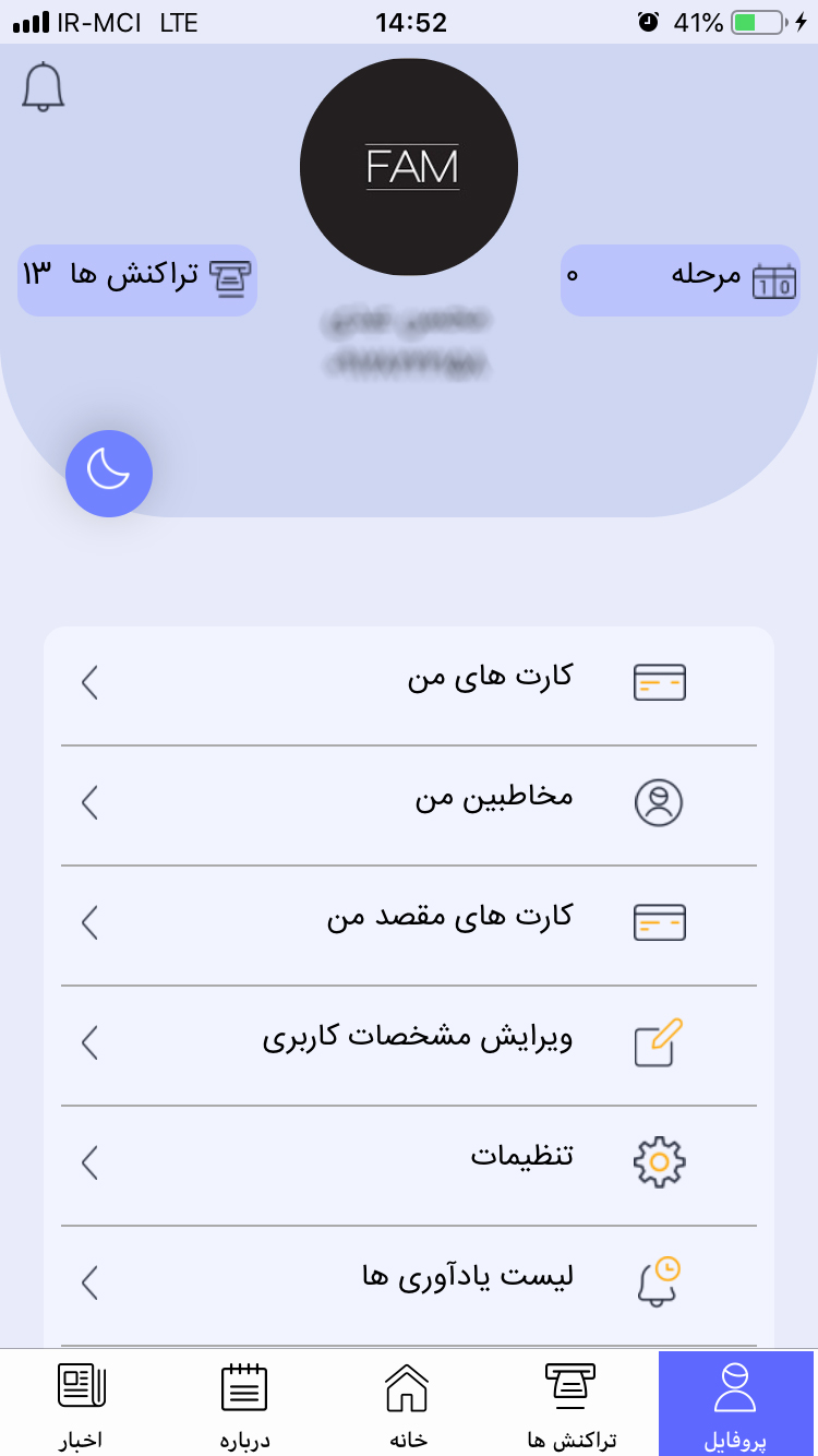 اسکرین شات برنامه