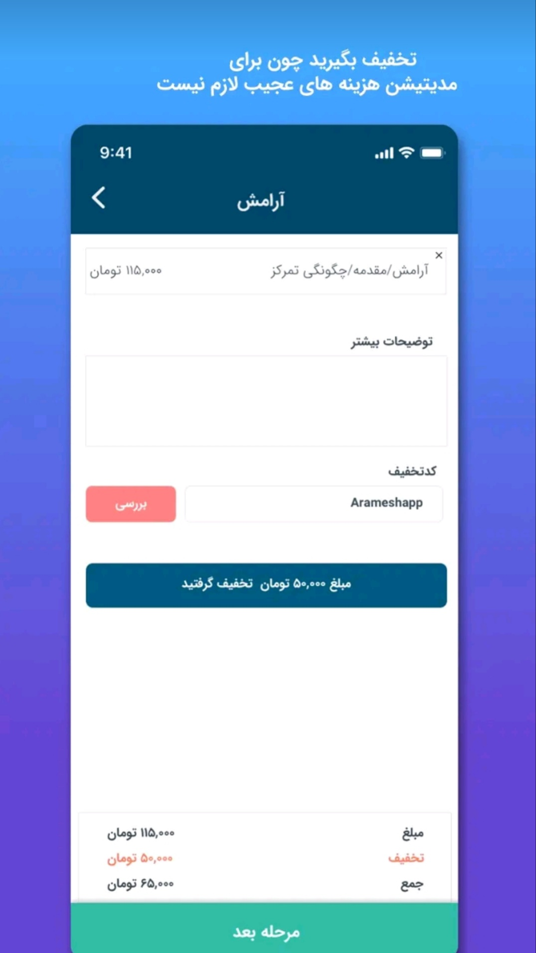 اسکرین شات برنامه