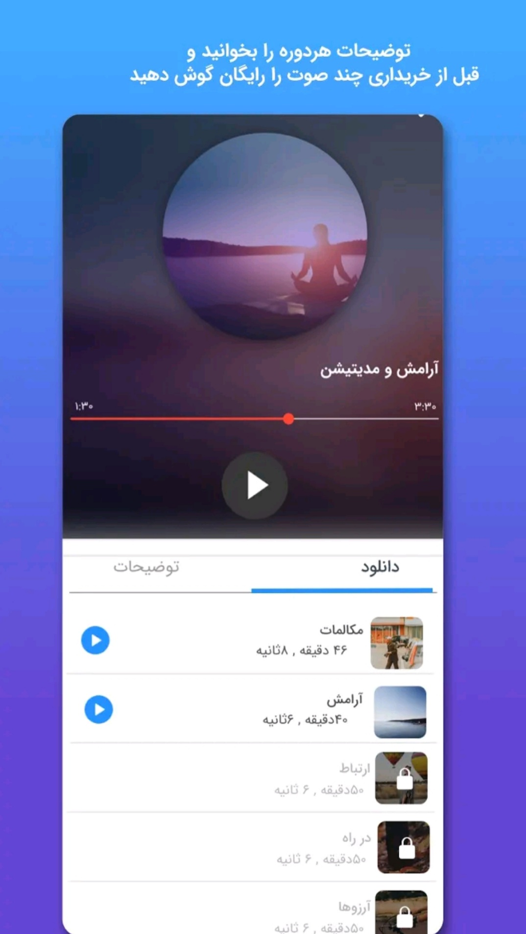 اسکرین شات برنامه