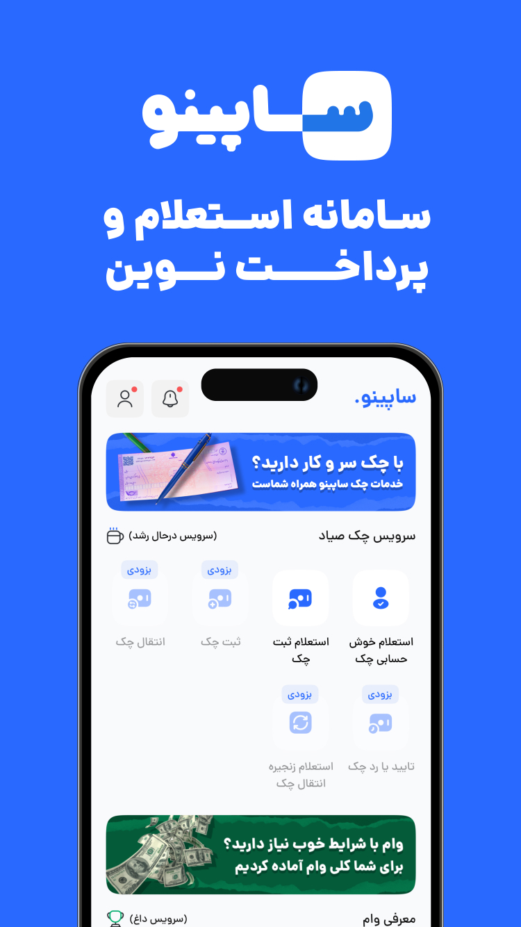 اسکرین شات برنامه