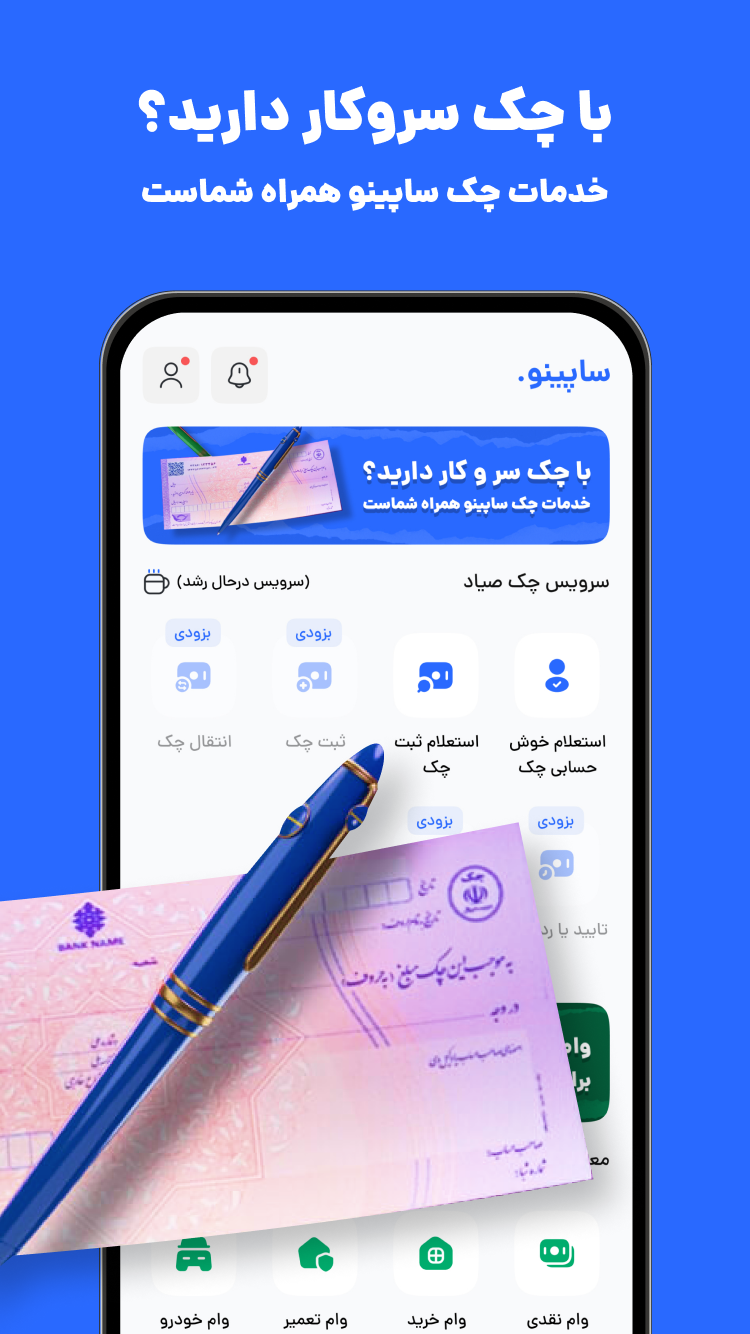 اسکرین شات برنامه