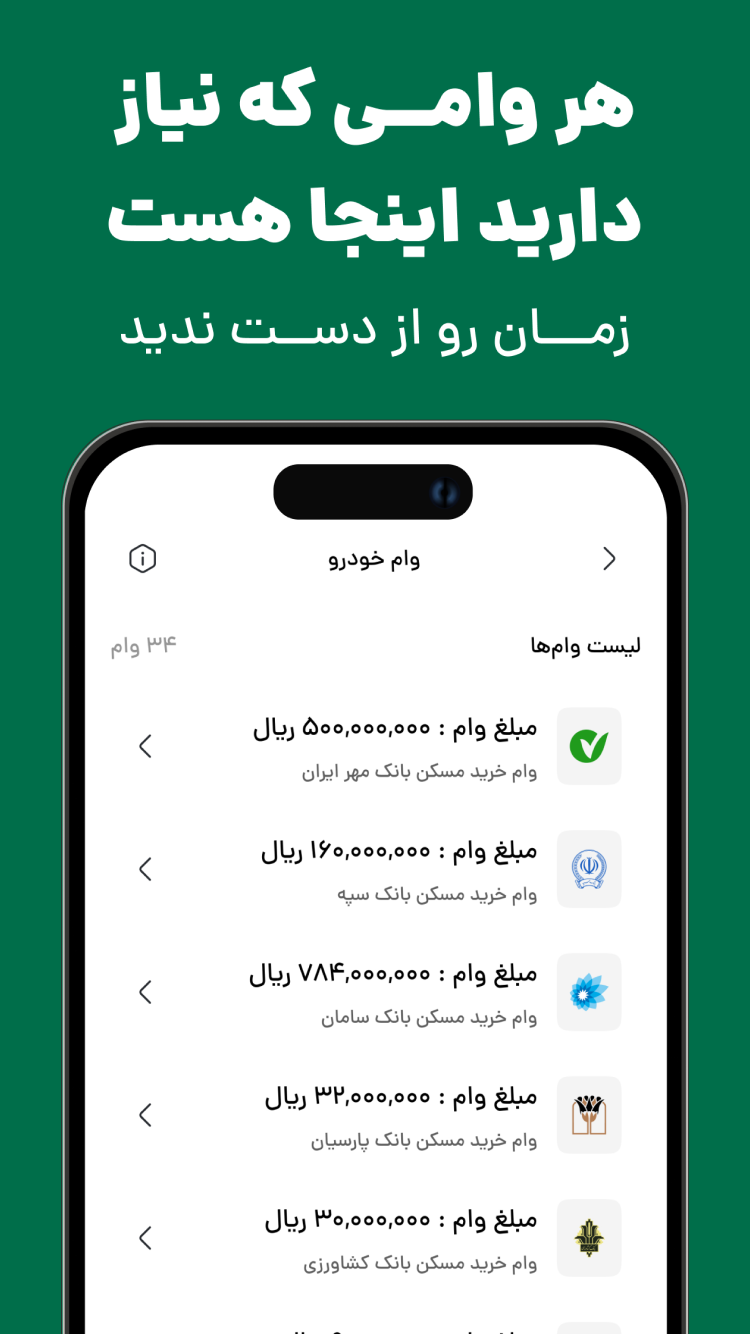 اسکرین شات برنامه