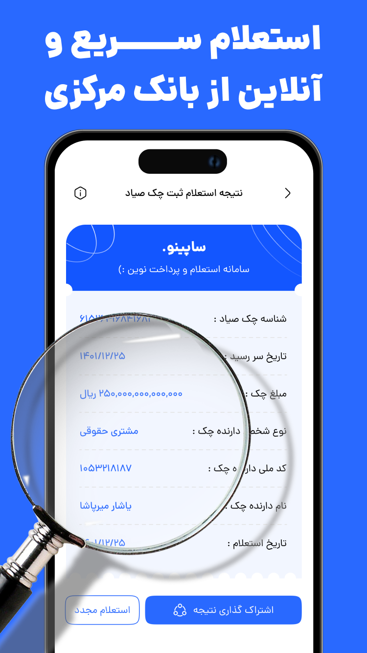 اسکرین شات برنامه