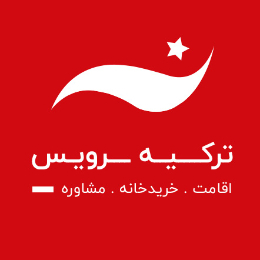 ترکیه سرویس