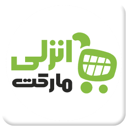 انزلی مارکت