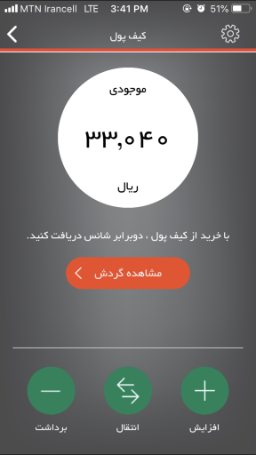 اسکرین شات برنامه