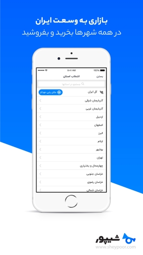 اسکرین شات برنامه