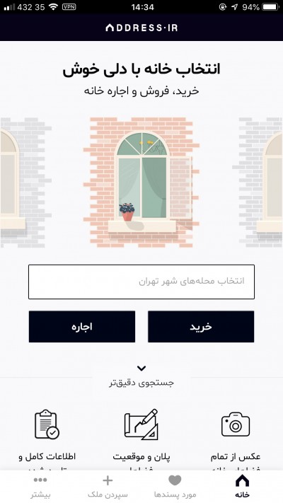 اسکرین شات برنامه