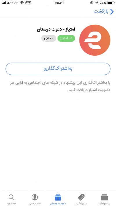 اسکرین شات برنامه