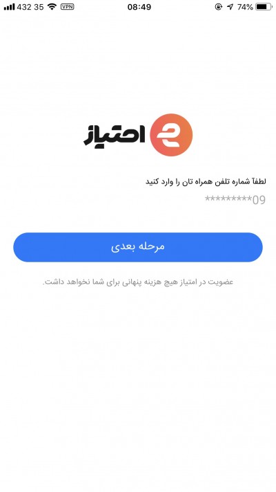 اسکرین شات برنامه