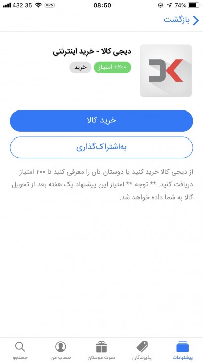 اسکرین شات برنامه