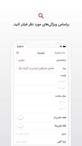 اسکرین شات برنامه