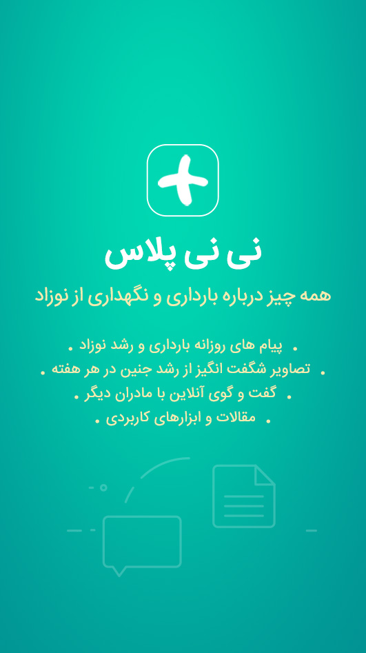 اسکرین شات برنامه