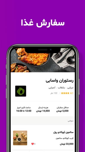 اسکرین شات برنامه