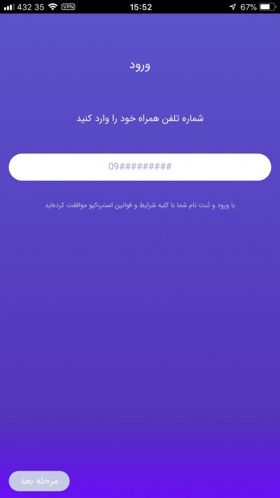 اسکرین شات برنامه