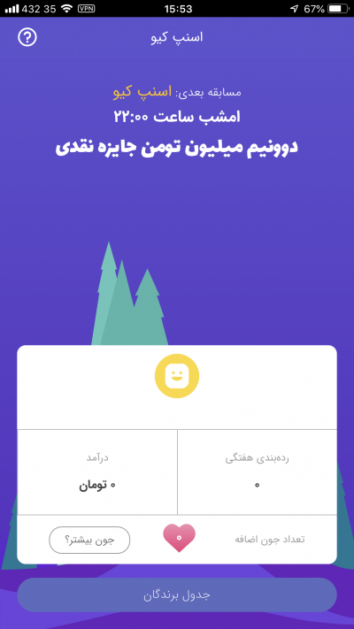 اسکرین شات برنامه