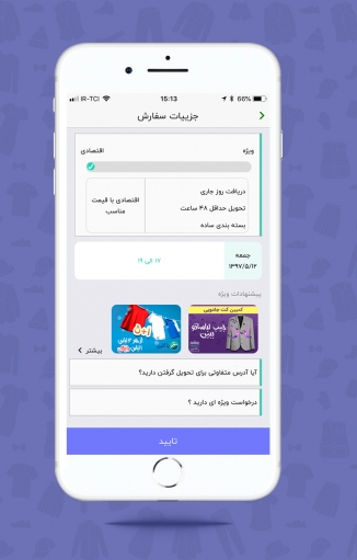 اسکرین شات برنامه