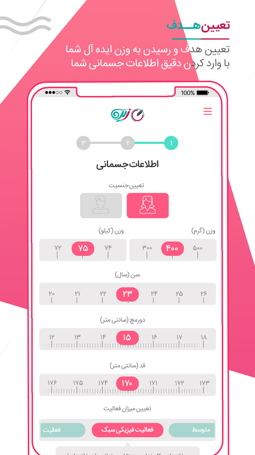 اسکرین شات برنامه