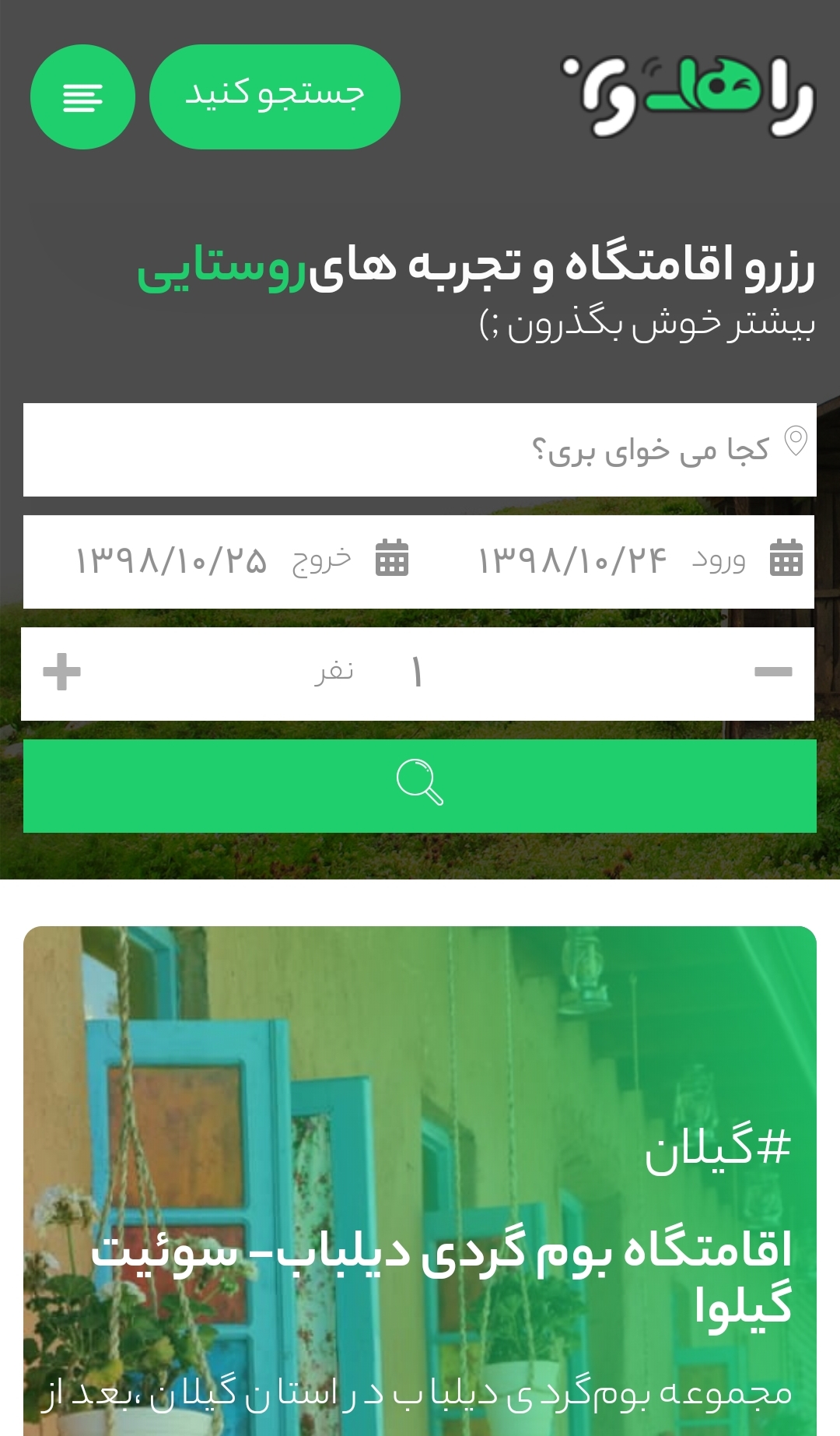 اسکرین شات برنامه