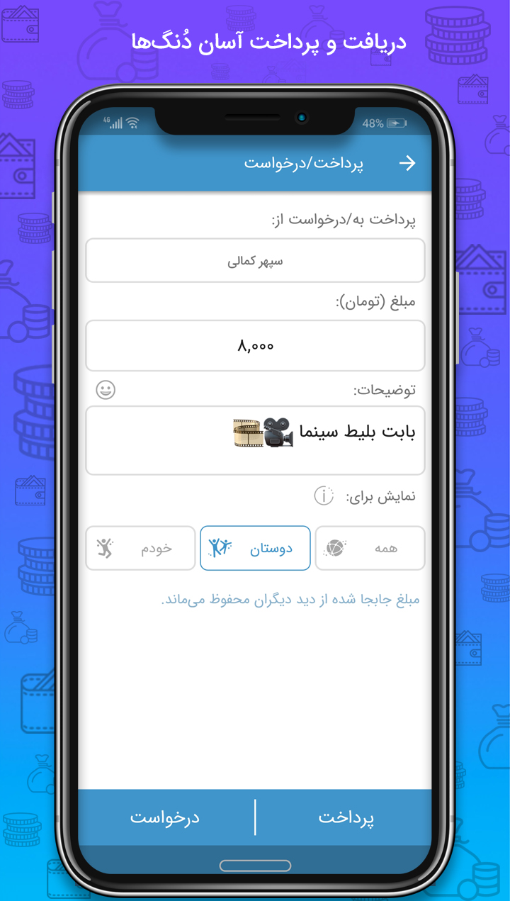 اسکرین شات برنامه