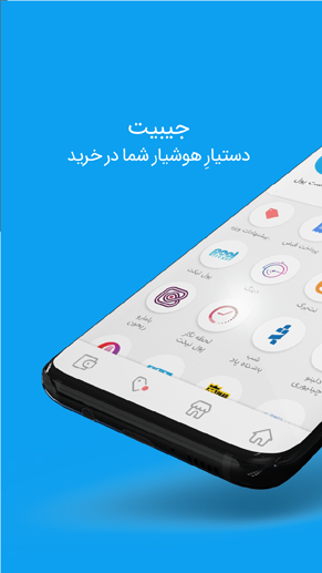 اسکرین شات برنامه