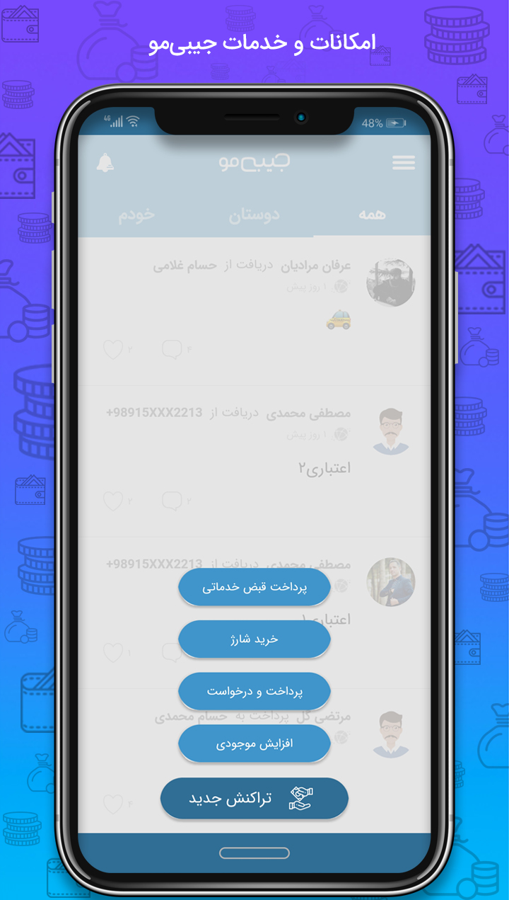 اسکرین شات برنامه