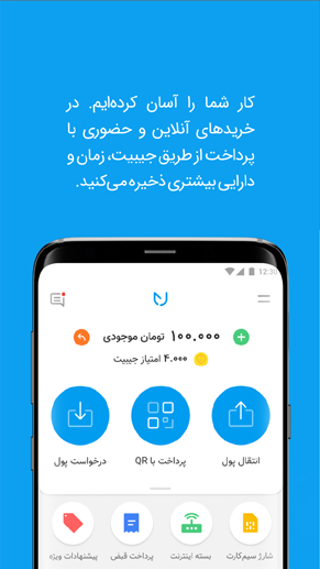 اسکرین شات برنامه