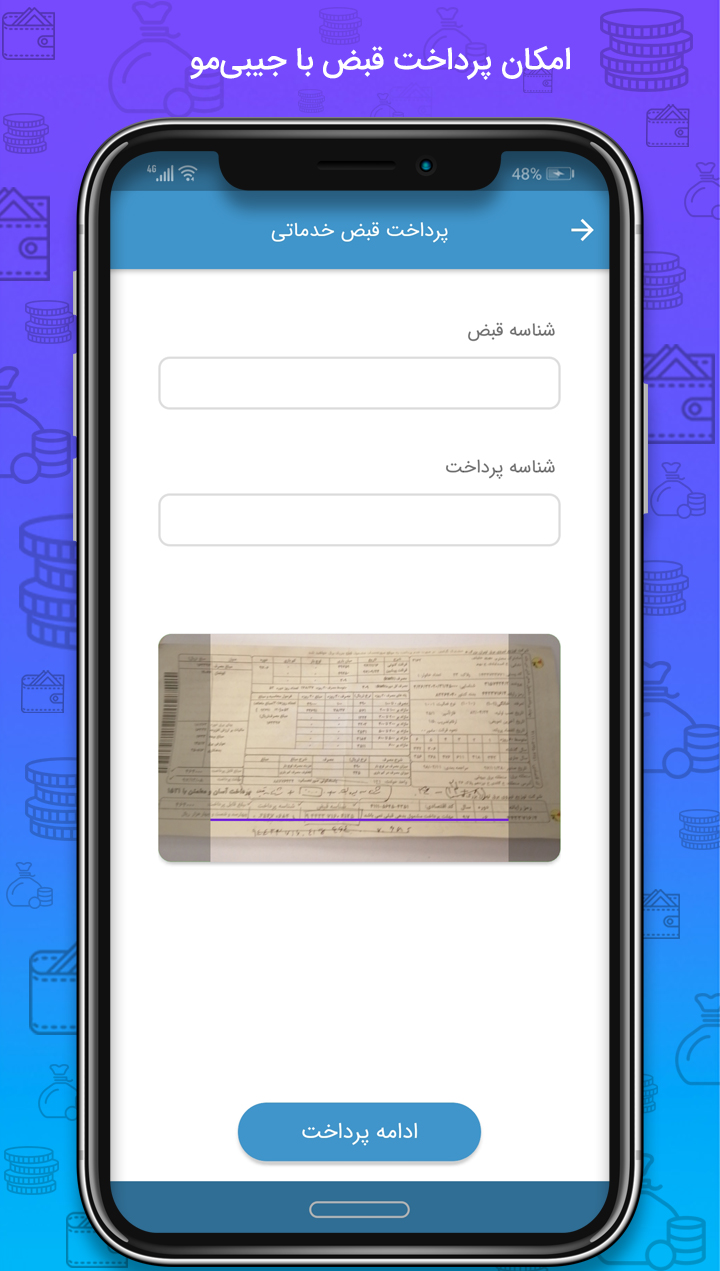 اسکرین شات برنامه