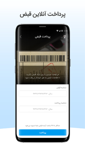 اسکرین شات برنامه