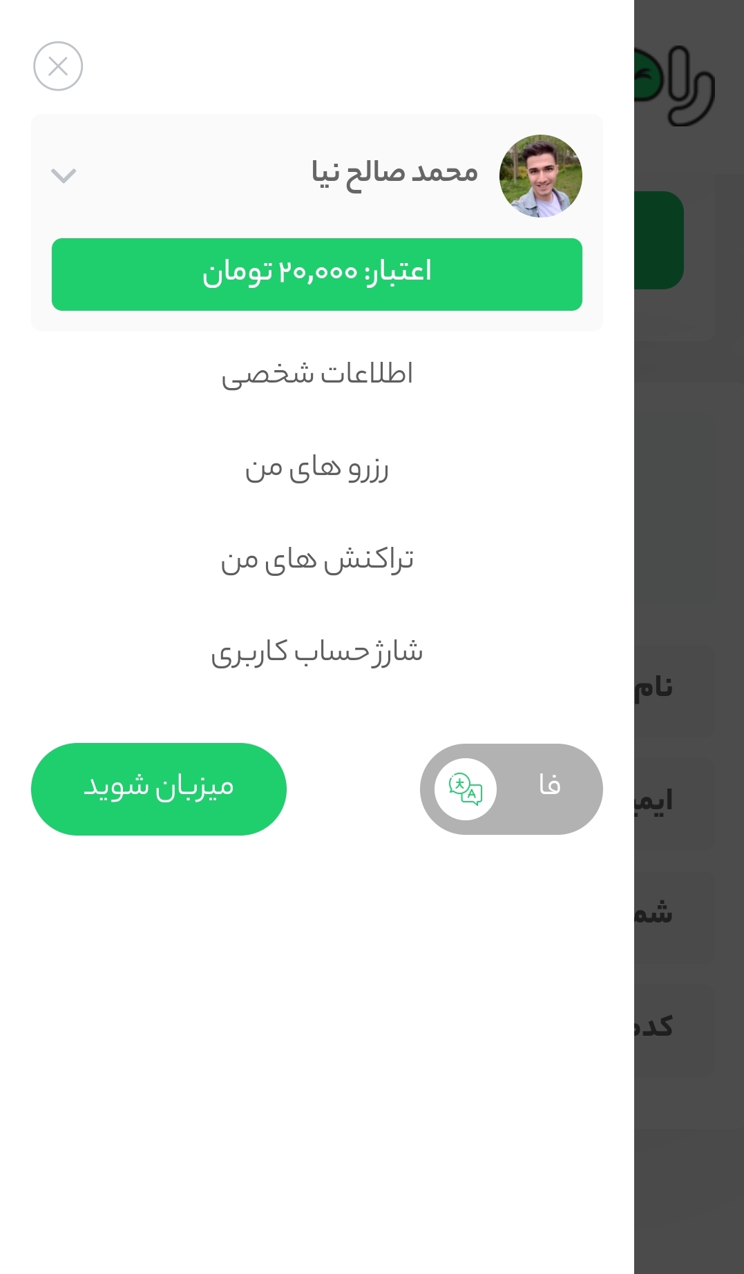 اسکرین شات برنامه