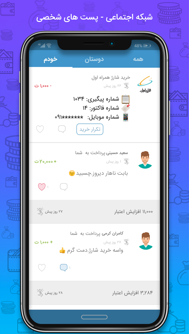 اسکرین شات برنامه