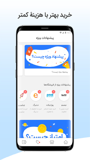 اسکرین شات برنامه