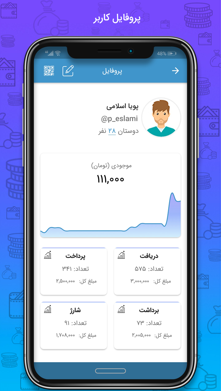 اسکرین شات برنامه