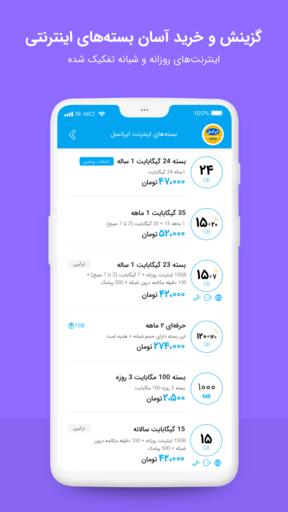 اسکرین شات برنامه