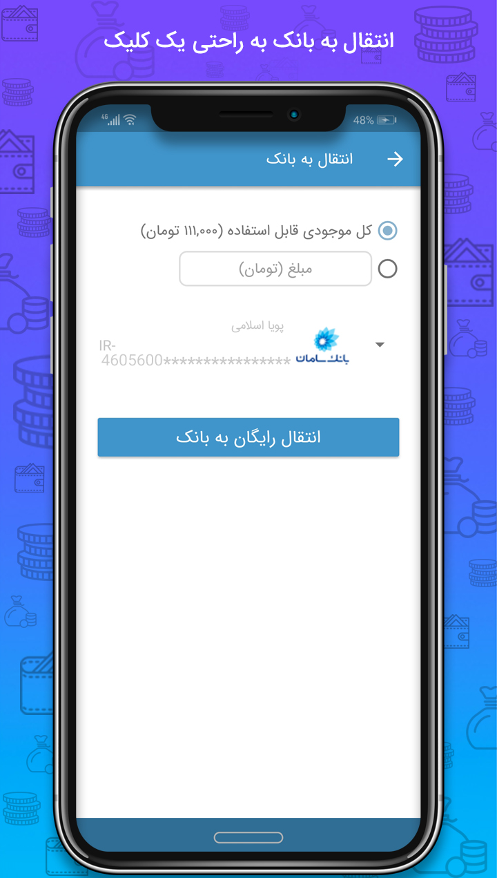 اسکرین شات برنامه