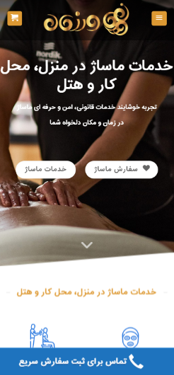 اسکرین شات برنامه