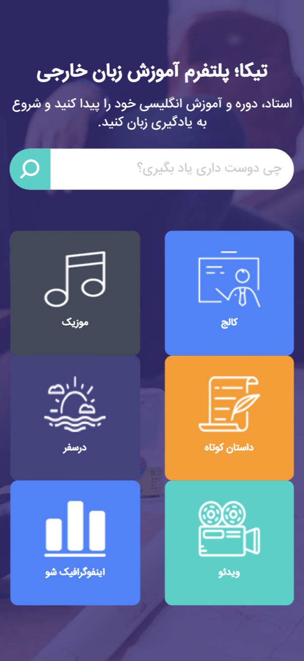 اسکرین شات برنامه