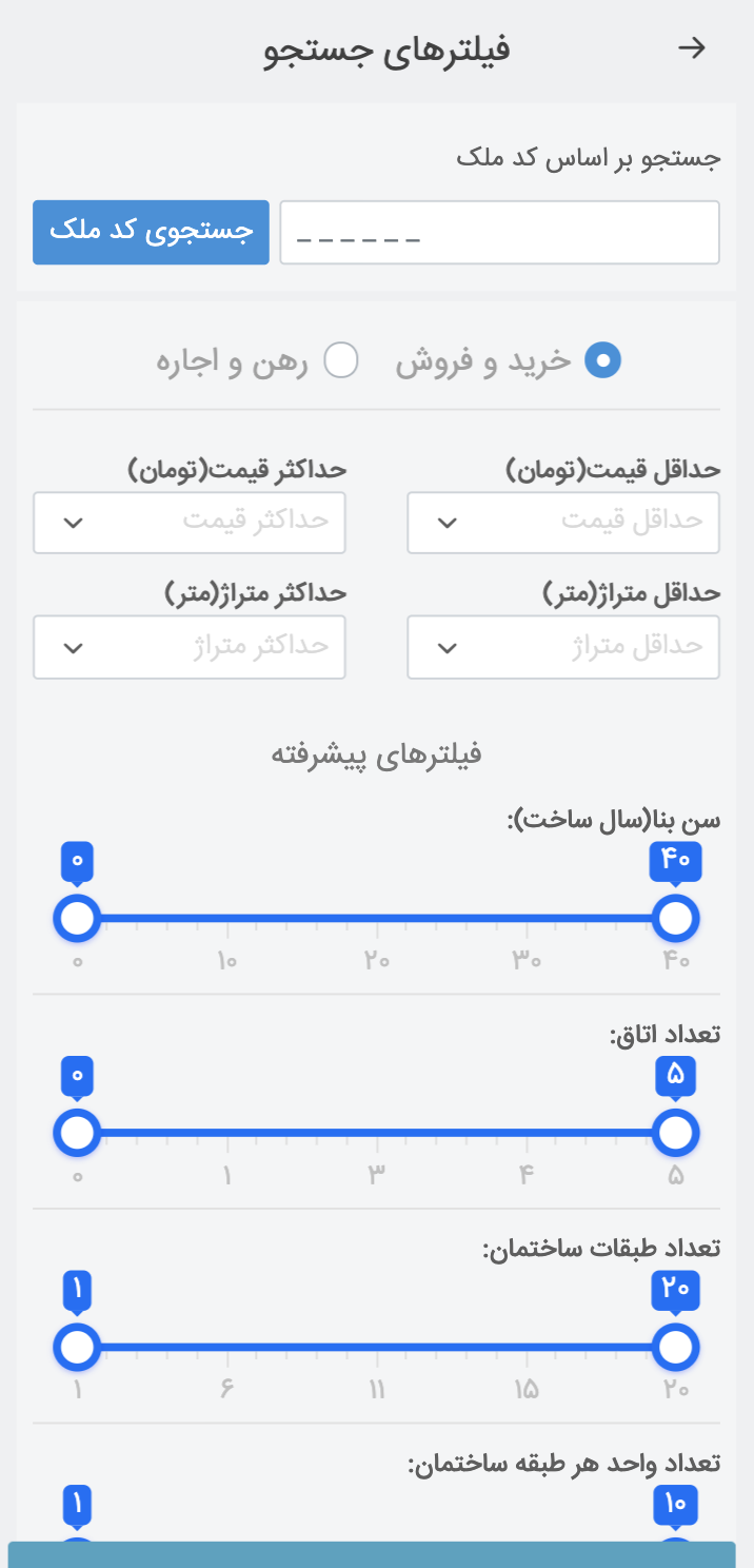 اسکرین شات برنامه