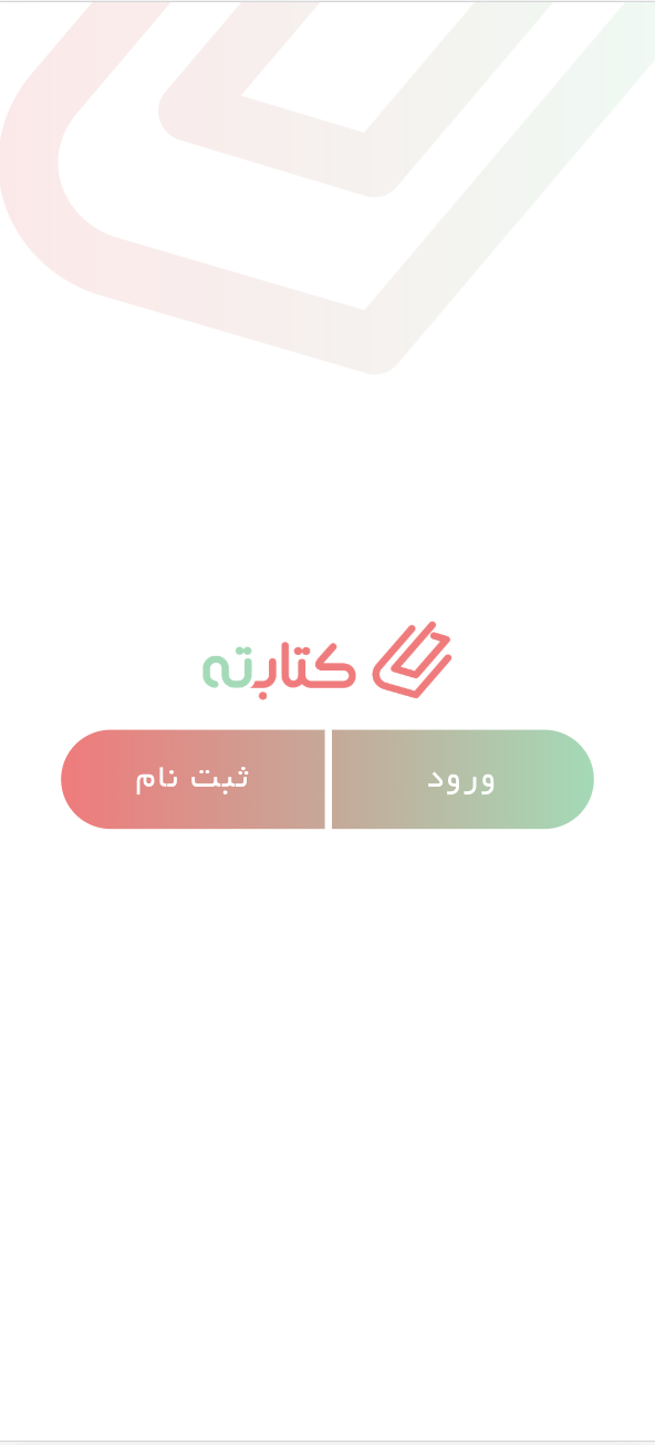 اسکرین شات برنامه